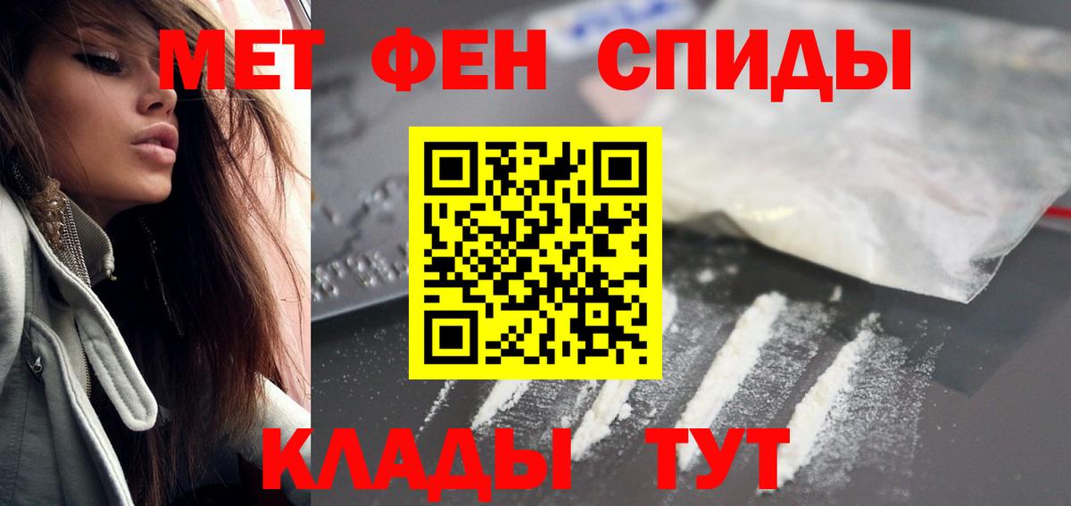 Амфетамин Premium Камышин