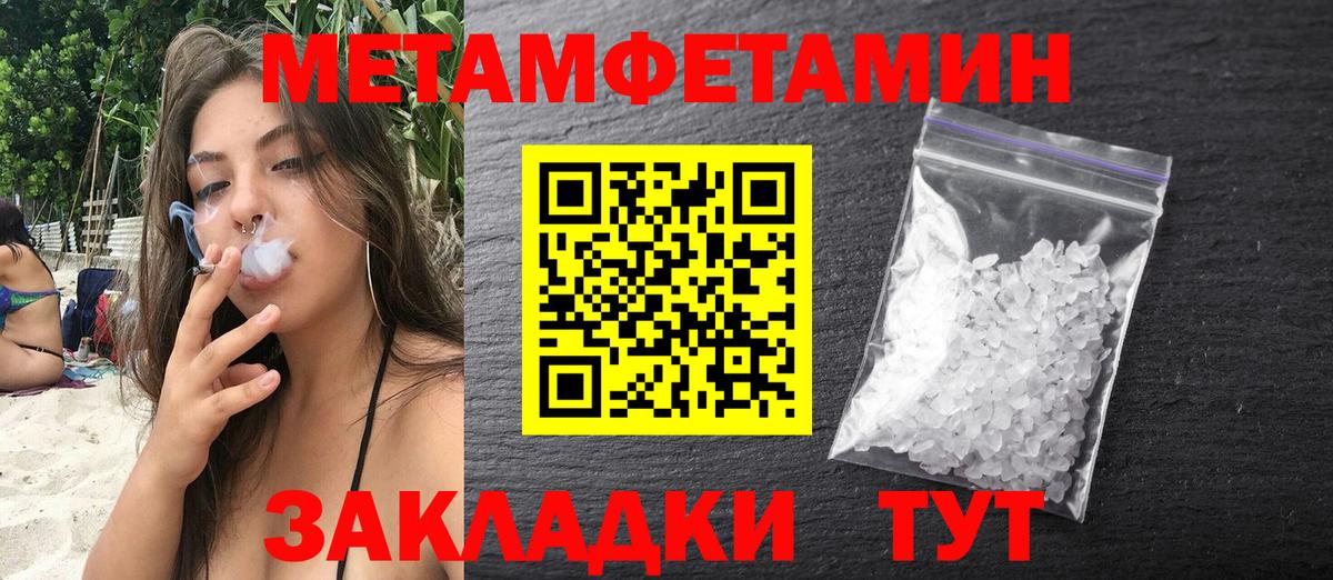 АМФ Розовый  Вход с VPN  Amphetamine  Камышин 