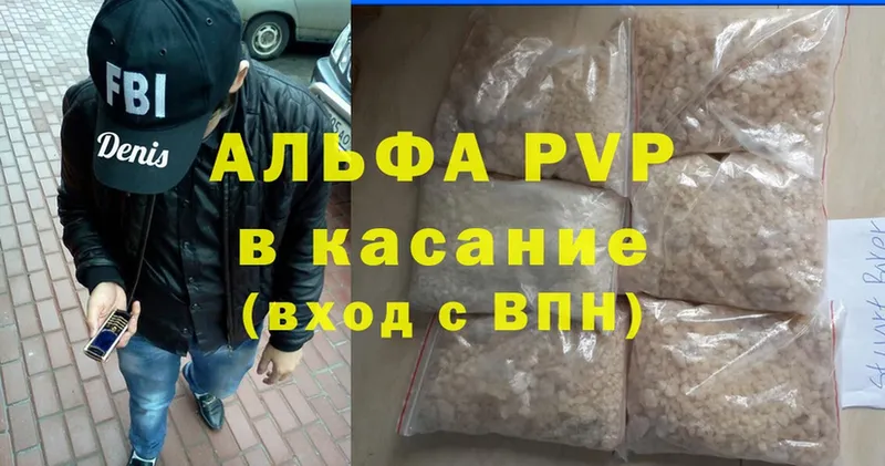 Alfa_PVP Соль  mega ссылка  Камышин 
