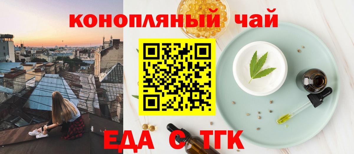 Камышин  Canna-Cookies марихуана  Вход с VPN 