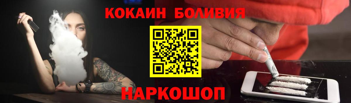 Кокаин Перу  Вход с VPN  Камышин  Кокаин 98% 