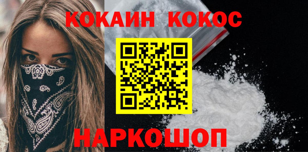 Кокаин Эквадор Камышин
