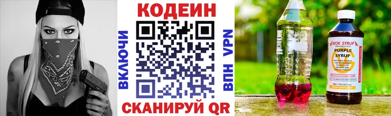 Codein Purple Drank  Камышин 