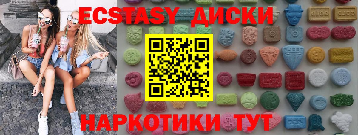 Ecstasy VHQ Камышин