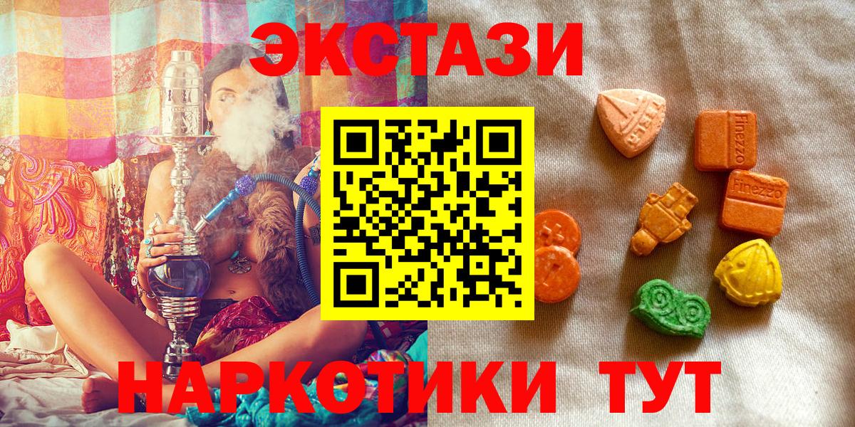 Камышин  Ecstasy  ЭКСТАЗИ 300 mg  Вход с VPN  Ecstasy MDMA 
