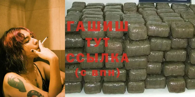 ГАШ ice o lator  гидра ссылки  Камышин 