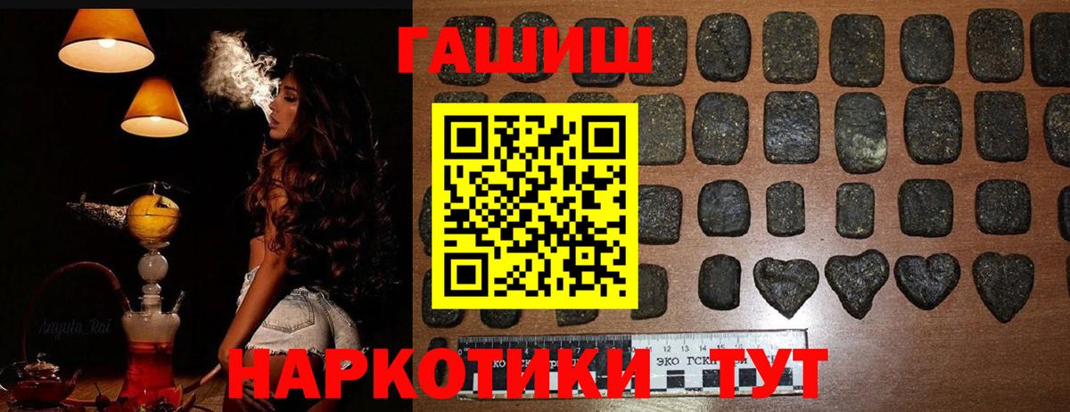 Меф МЯУ МЯУ кристаллы  Каннабис  Alpha PVP СОЛЬ   АМФ кристаллы  Гашиш  Камышин  КОКАИН  ГАШ  Вход с VPN 