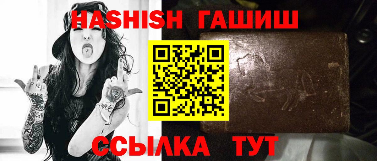 ГАШ Premium  ГАШ 40% ТГК  как найти наркотики  ГАШИШ  Камышин  Вход с VPN 