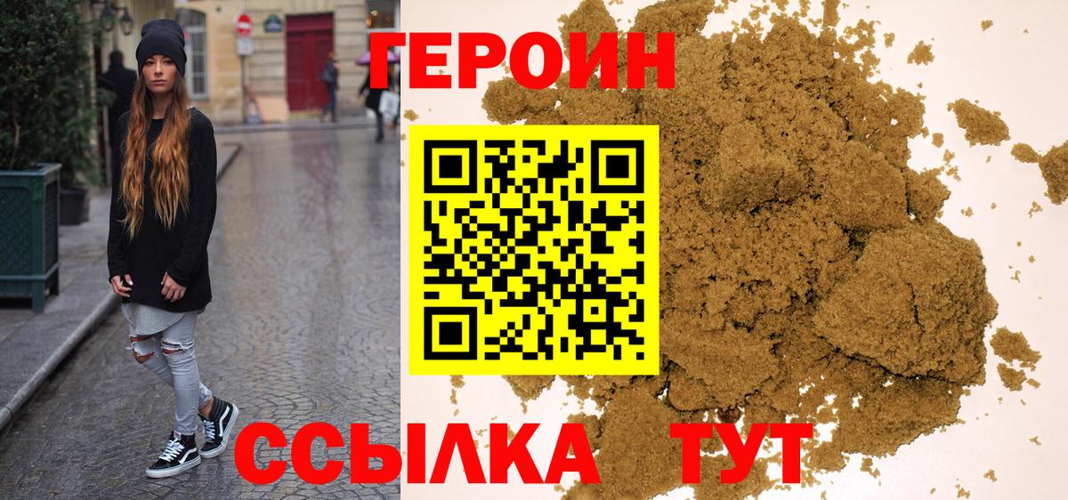 Камышин  Героин гречка  Вход с VPN 