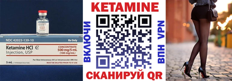КЕТАМИН ketamine  Камышин 