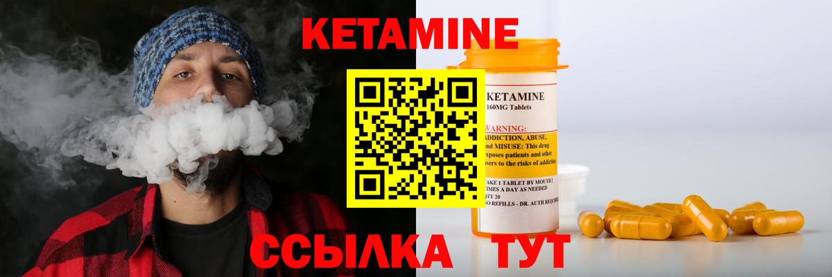 Кетамин VHQ  Вход с VPN  Камышин 