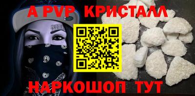 ALPHA-PVP Волгодонск
