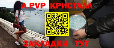 ALPHA-PVP Волгодонск