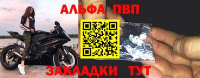 таблы Волжск