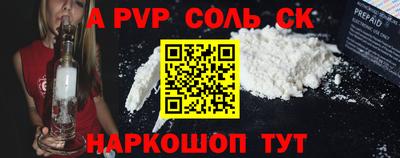 ALPHA-PVP Волгодонск