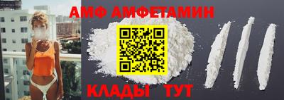 амф Волжский