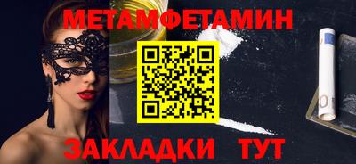 таблы Волжск