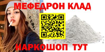 мяу мяу кристалл Можга