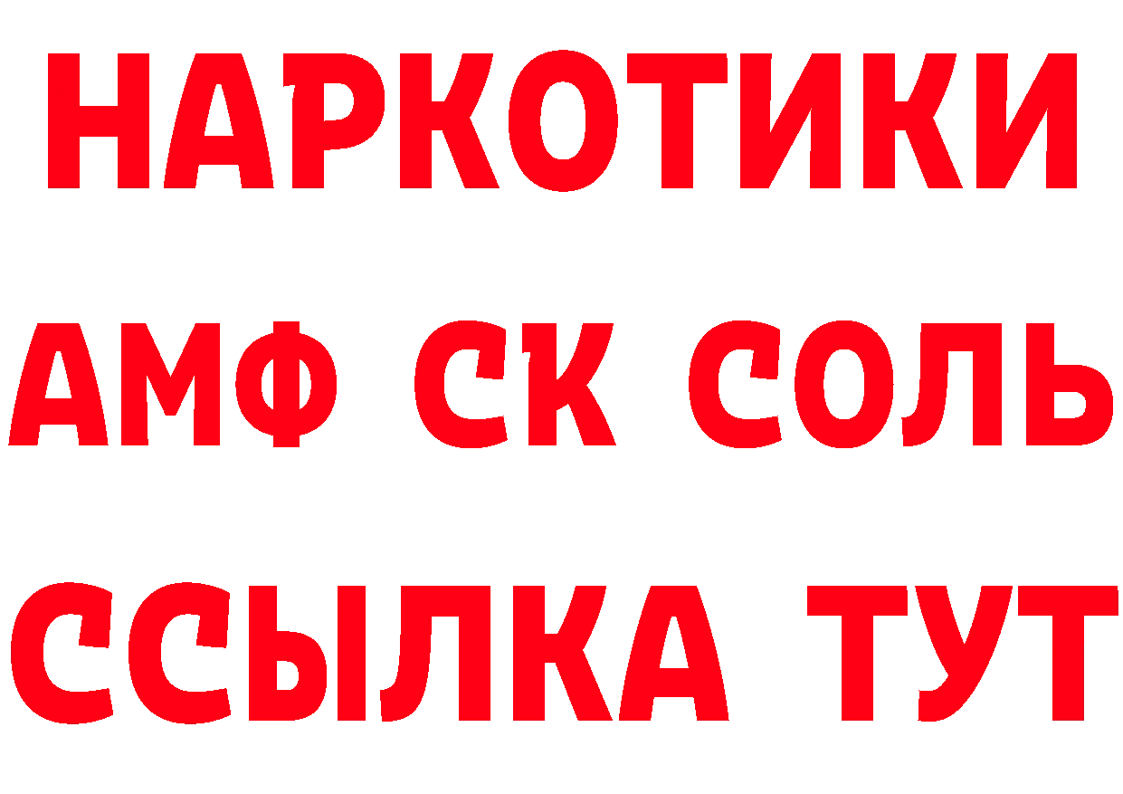 A-PVP Соль вход площадка мега Камышин