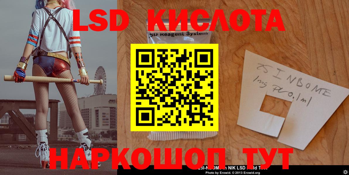 Лсд 25 экстази кислота  ЛСД экстази ecstasy  Вход с VPN  Камышин 