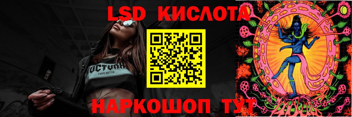 Лсд 25 экстази кислота Камышин