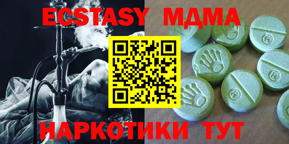 МДМА Molly  MDMA VHQ  Вход с VPN  Камышин 