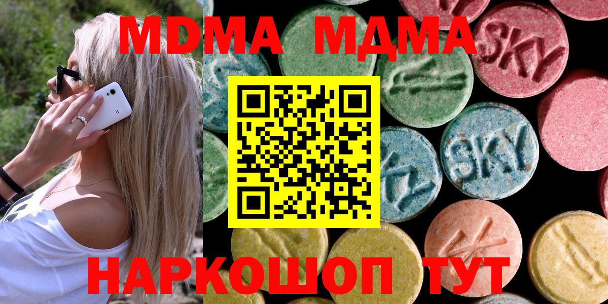 МДМА молли Камышин