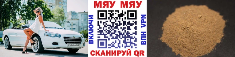 купить наркотики сайты  Камышин  Меф мяу мяу 