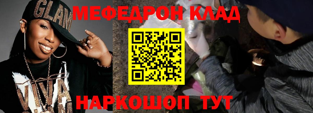 Мефедрон мука Камышин