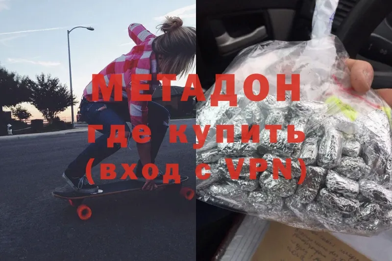 МЕГА ТОР  Камышин  Метадон methadone  купить закладку 