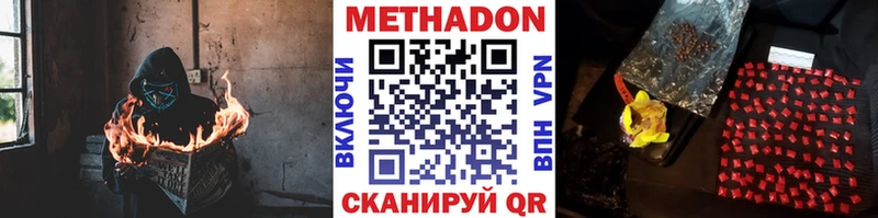 купить   Камышин  МЕТАДОН methadone 