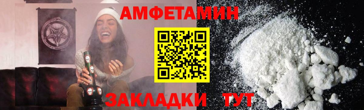 Камышин  Первитин Methamphetamine  Вход с VPN 