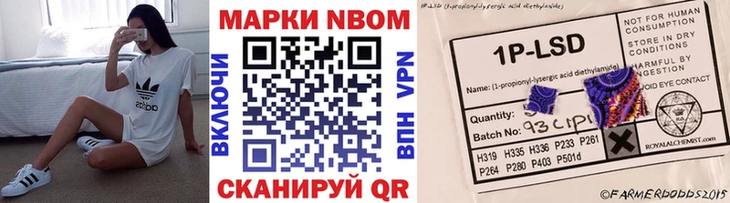 Марки 25I-NBOMe 1500мкг Камышин