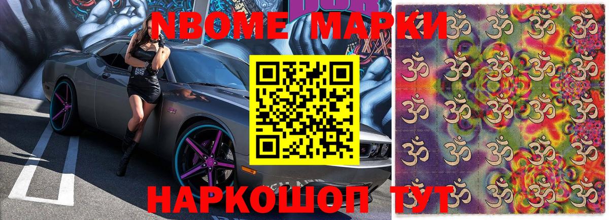 Наркотические марки 1500мкг  Вход с VPN  Камышин 
