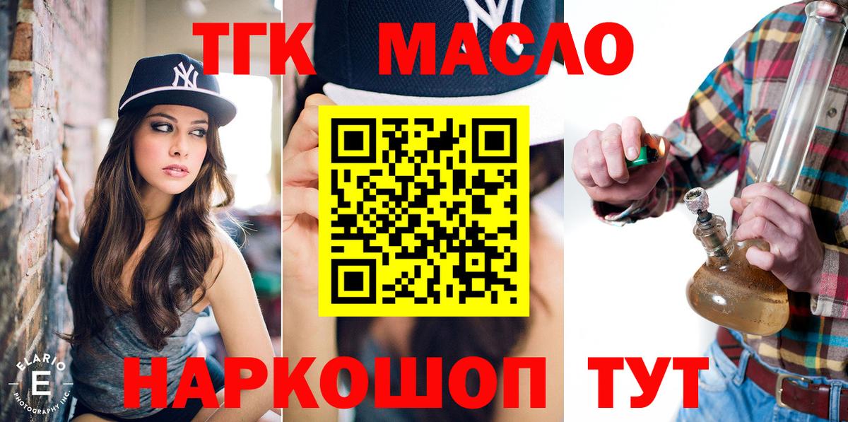 Дистиллят ТГК жижа Камышин