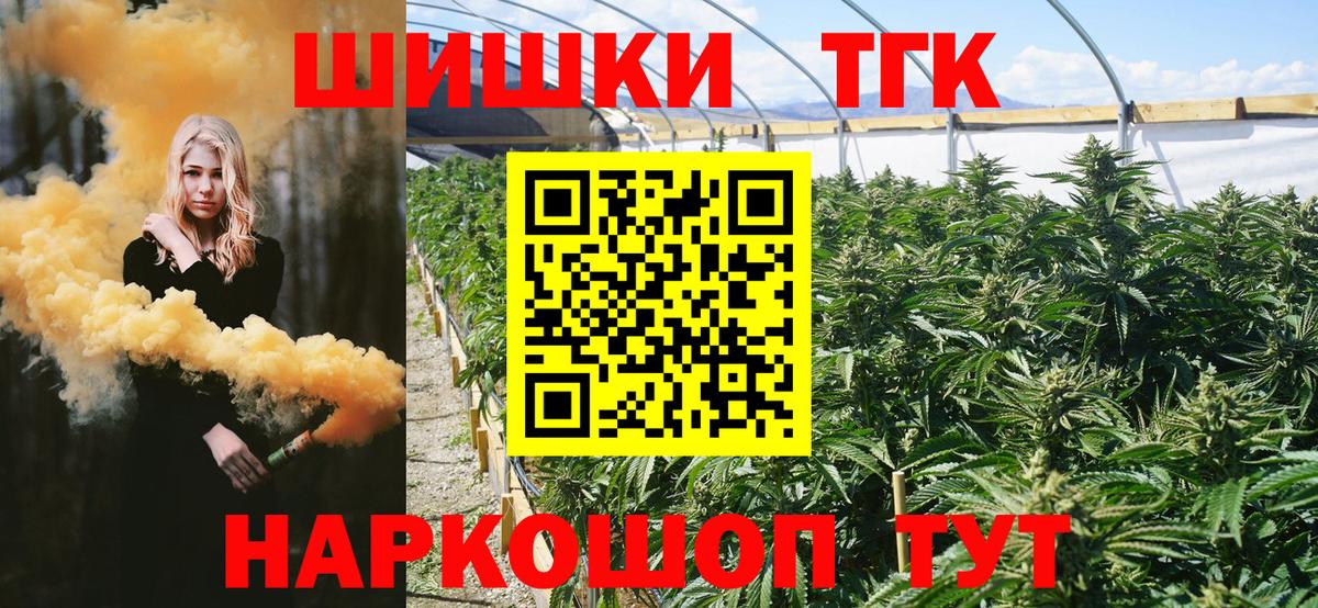 Камышин  Марихуана MAZAR  Вход с VPN  Каннабис планчик 