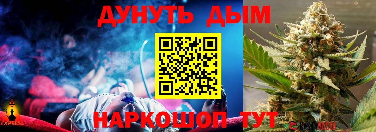 Каннабис Bruce Banner Камышин